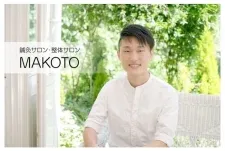 鍼灸サロンMAKOTO【妊活&生理痛専門鍼灸】
