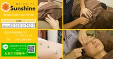 鍼灸・ボディケア Sunshine