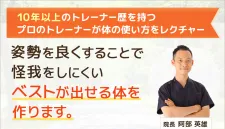 英気整体院