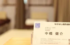 なかはし鍼灸接骨院