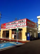まはろ整体院