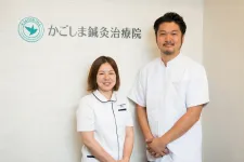 かごしま鍼灸治療院