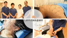 しおやき鍼灸整骨院【ルート治療認定院】