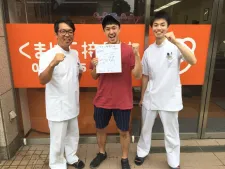 くまはら接骨院所沢院