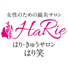 はり・きゅうサロン はり笑