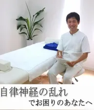 せんじゅ鍼灸院