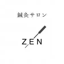 鍼灸サロン　ZEN