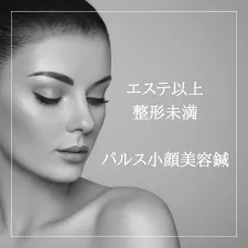 美容鍼整体サロン LALA