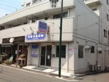 妙蓮寺整骨院