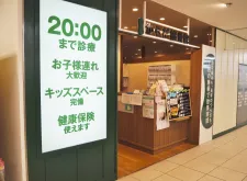 からだ接骨院 新長田院