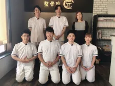 整骨院元光の森院