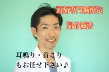 きりん接骨鍼灸院