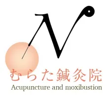 むらた鍼灸院N(美容鍼灸サロンN)