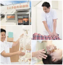 こころ鍼灸整骨院