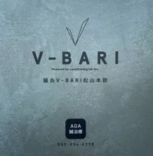【AGA/FAGA専門】鍼灸V-BARI松山本院