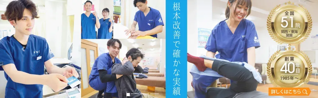 小林接骨院鍼灸院 豊川