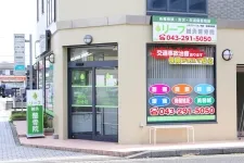 リーフ鍼灸整骨院　おゆみ野院