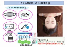 ~さくら整骨院~さくら鍼灸院
