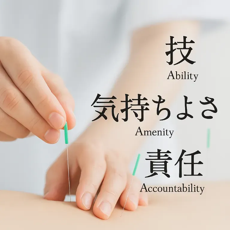 はる～hal～はりきゅう治療院のこだわりポイント