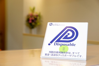 鍼灸専門 本間治療院のこだわりポイント