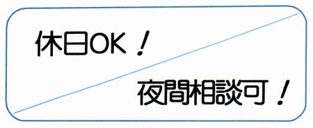 颯　鍼灸院のこだわりポイント