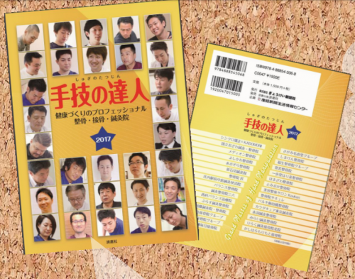 アピール写真