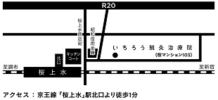 いちろう鍼灸治療院のこだわりポイント