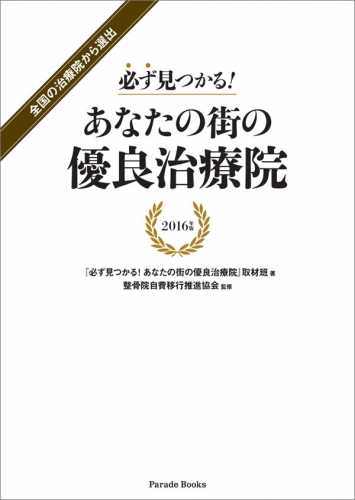 整体サロン あいいろのこだわりポイント