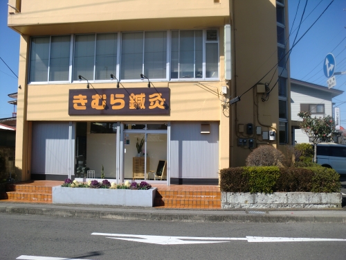 きむら鍼灸のこだわりポイント