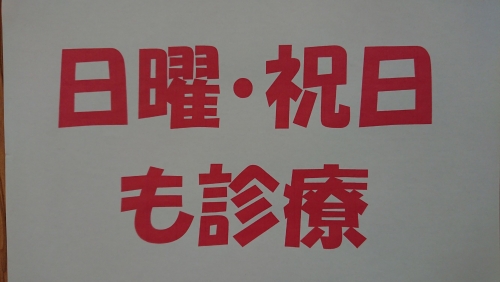 高幡不動の鍼灸院のこだわりポイント