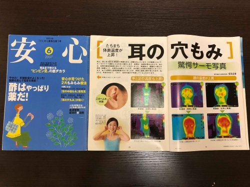 塚見鍼灸治療室のこだわりポイント