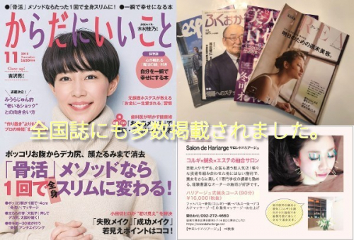 Salon de Hariarge サロン ド ハリアージュのこだわりポイント