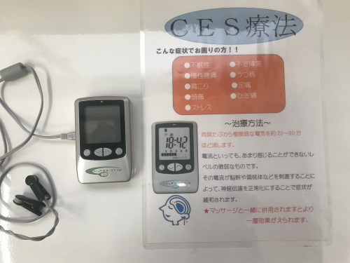 ほった鍼灸治療院のこだわりポイント