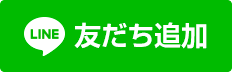 かとう治療院のこだわりポイント