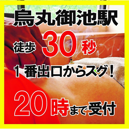 烏丸御池鍼灸院のこだわりポイント