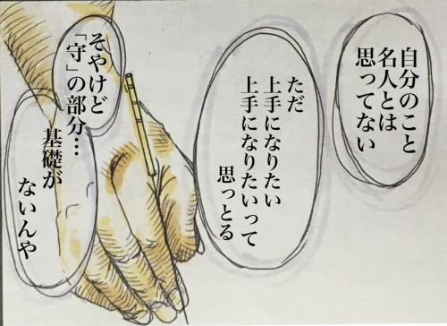 猪飼鍼灸のこだわりポイント