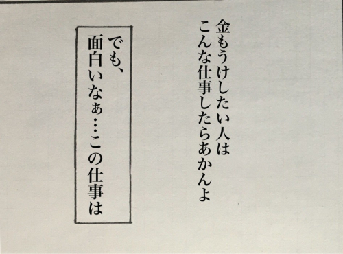 猪飼鍼灸のこだわりポイント
