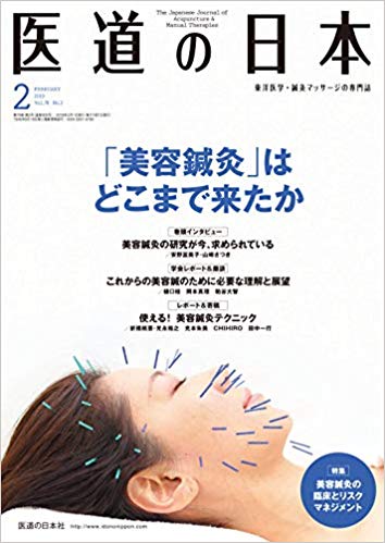 肌リジェ高崎（和香堂はり灸マッサージ治療院 内）のこだわりポイント