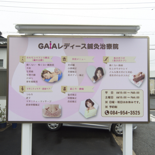 GAIAレディース鍼灸治療院のこだわりポイント