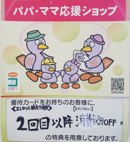 アピール写真
