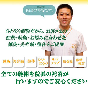 アピール写真
