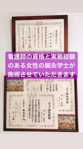 はりきゅう にしはら 東京白金のこだわりポイント