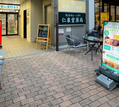 田中鍼灸整骨院(リフレッシュガーデン内)のこだわりポイント