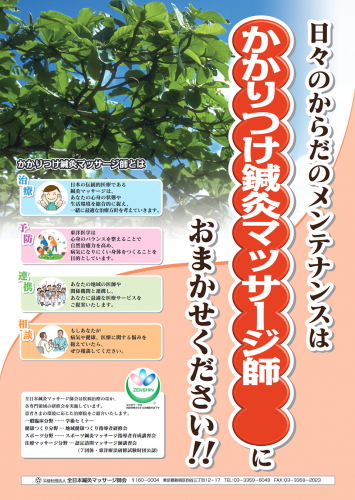 きむら治療院のこだわりポイント