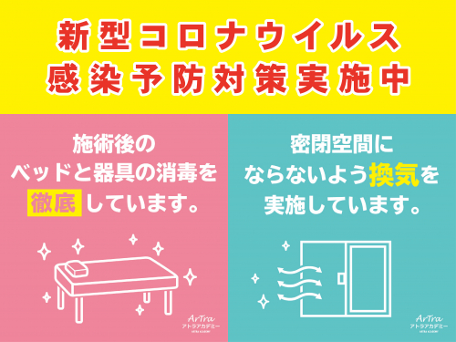 LABO姿勢鍼灸整骨院　日野店のこだわりポイント