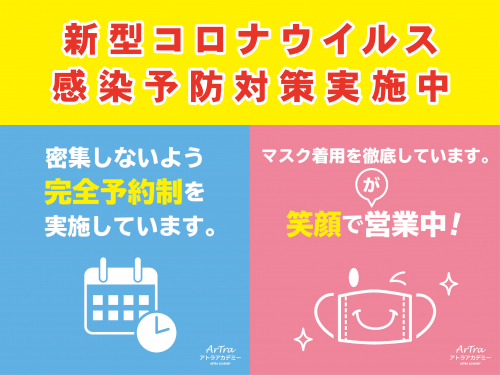 LABO姿勢鍼灸整骨院 野洲店のこだわりポイント