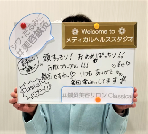 鍼灸美容サロン Classical のこだわりポイント