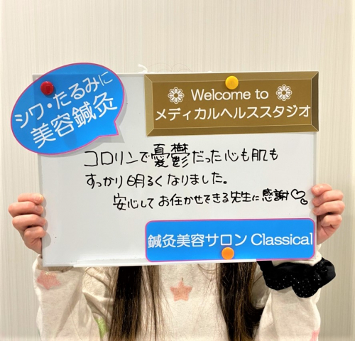 鍼灸美容サロン Classical のこだわりポイント
