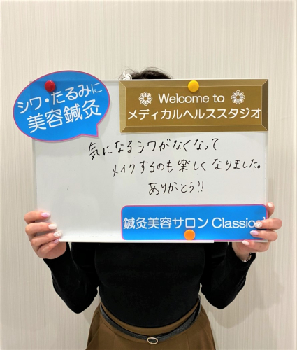 鍼灸美容サロン Classical のこだわりポイント