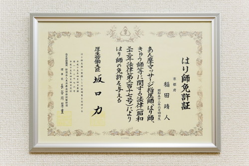 吉祥寺悠心堂のこだわりポイント